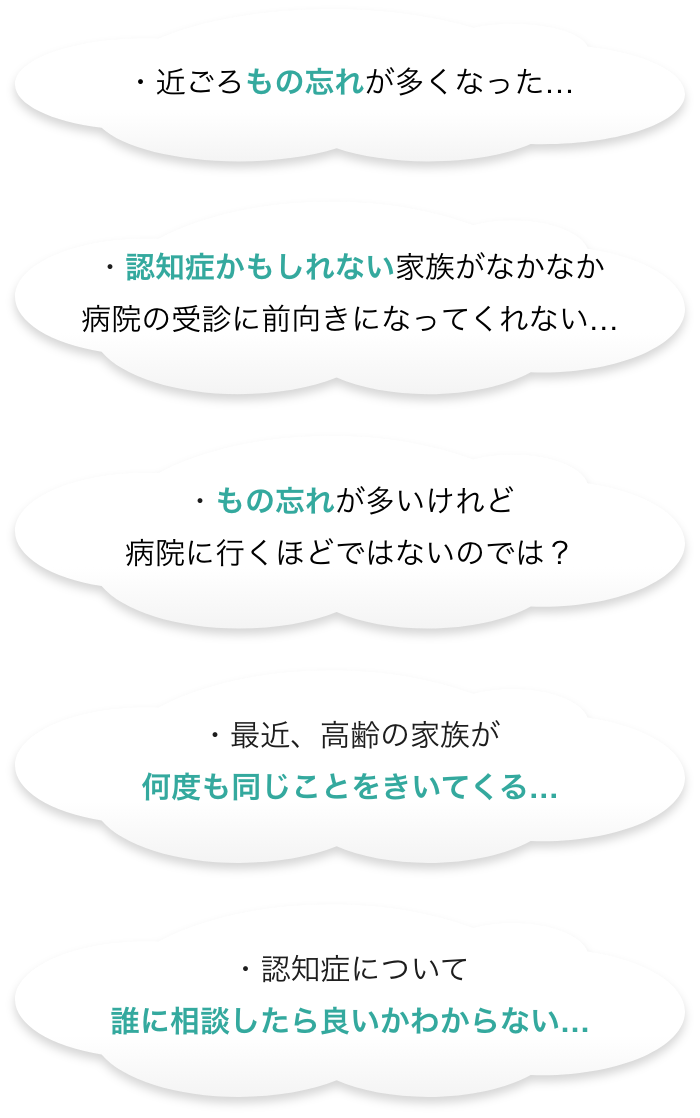 このようなお悩みはございませんか？